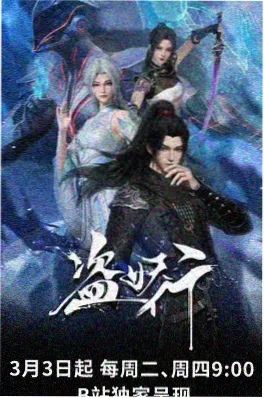 灶间神明 美食动漫在线观看
